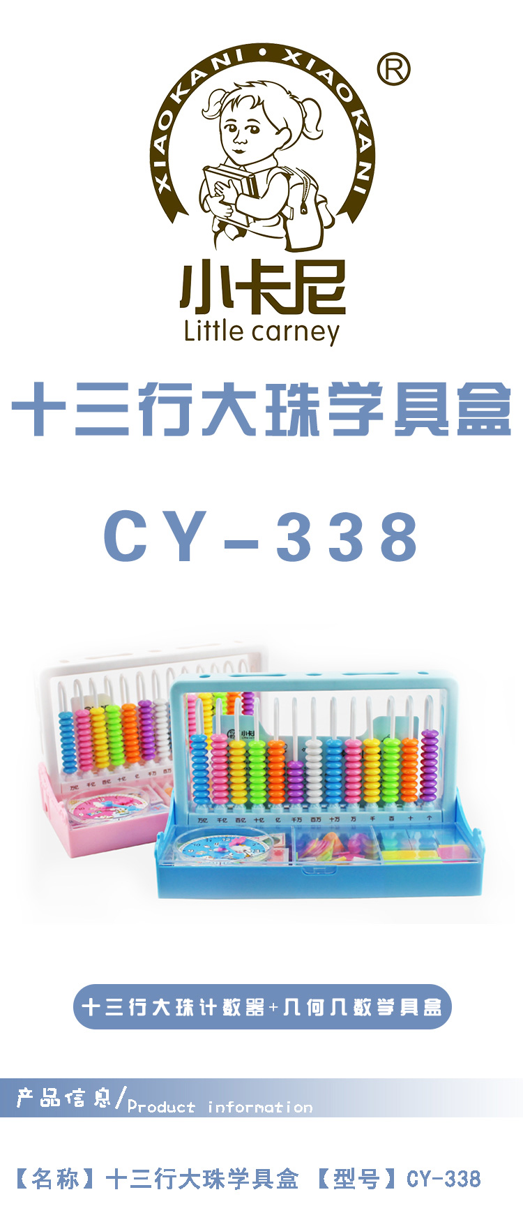 CY-338_01.jpg