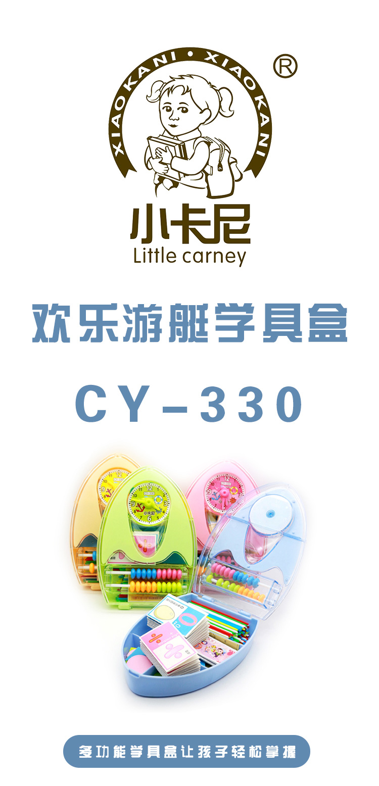 CY-330_01.jpg