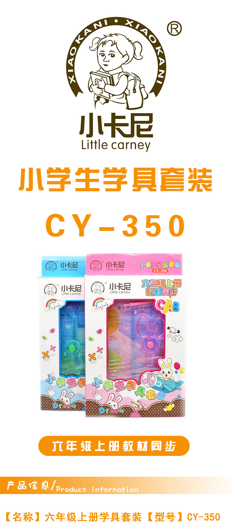 CY-350_01.jpg