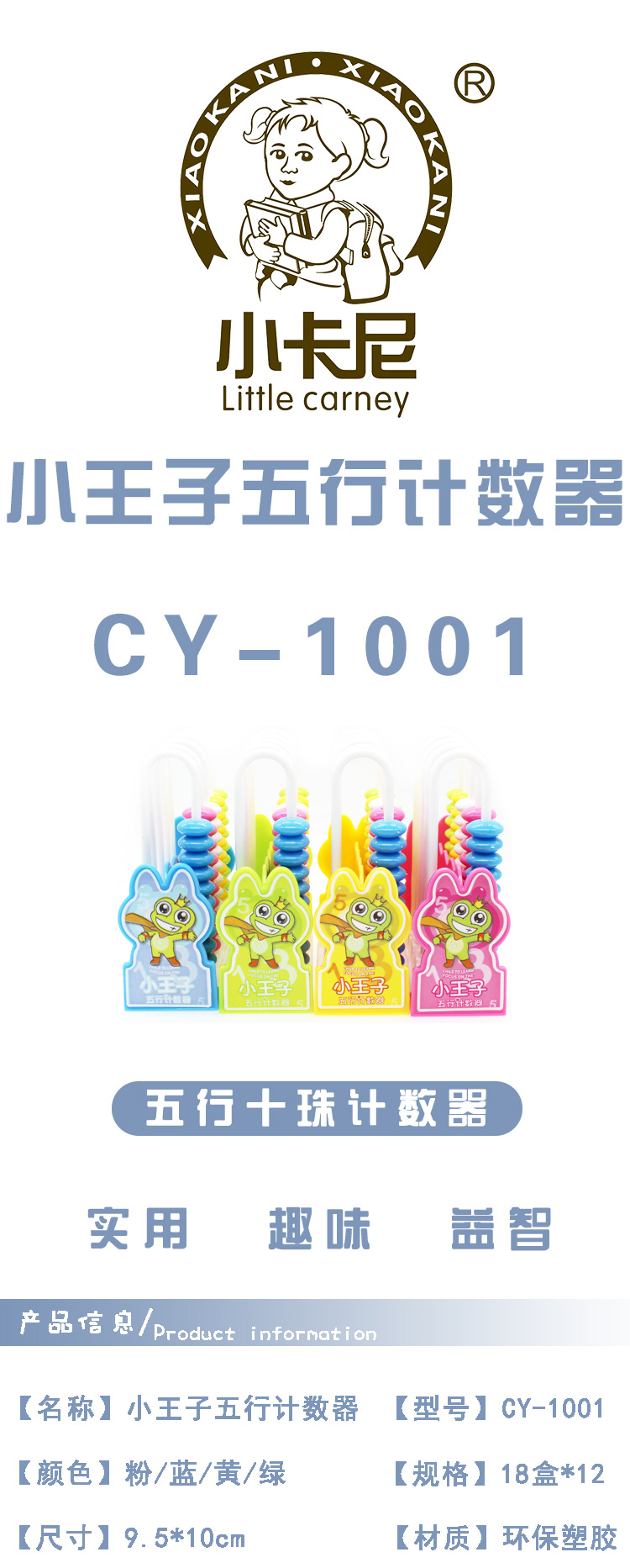 CY-1001_01.jpg