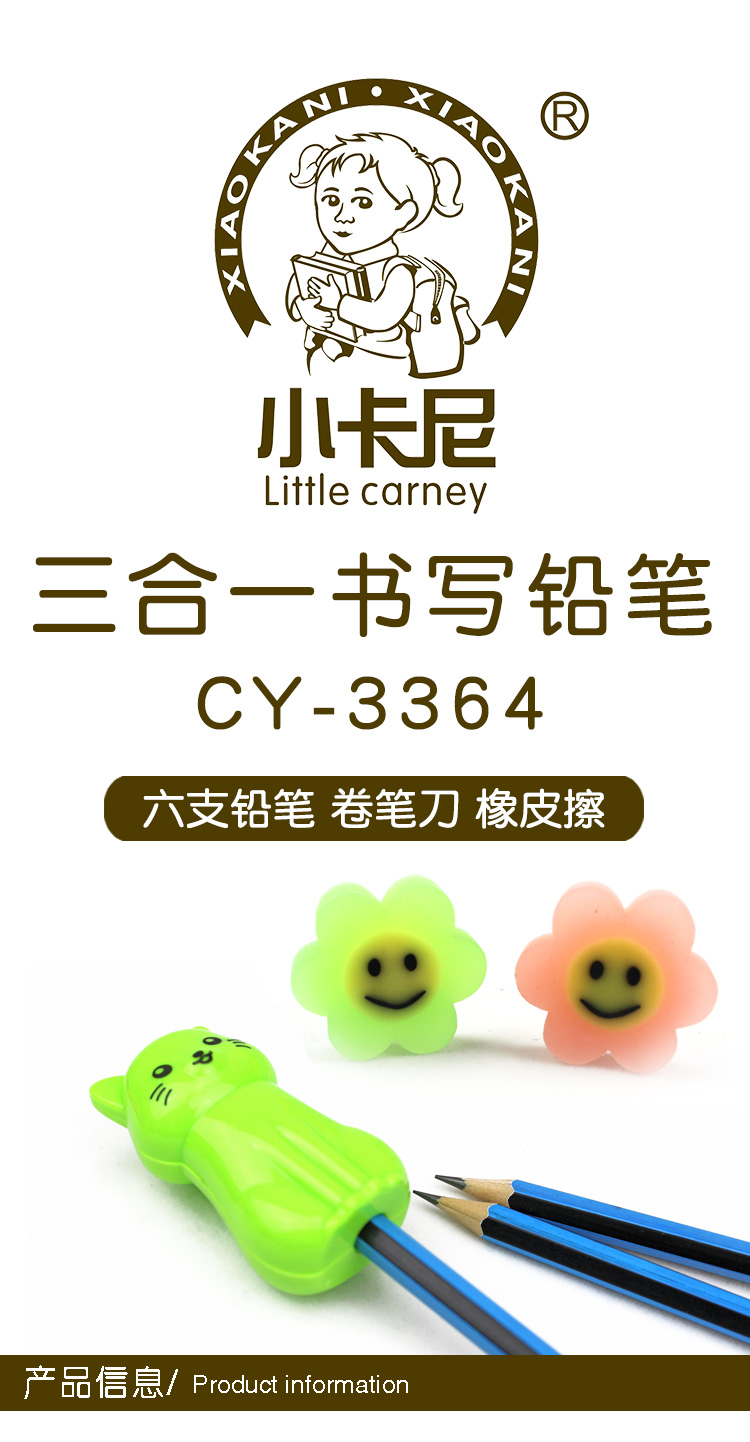 3364详情图册_01.jpg