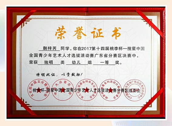 20180106175927_41328.jpg 一等蒯梓芮.jpg