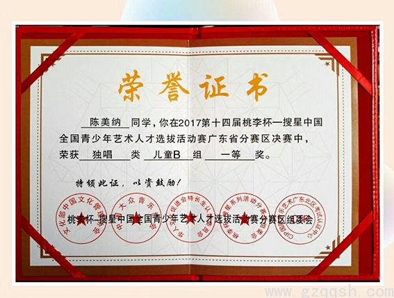 20180106180614_76853.jpg 一等陈美纳.jpg