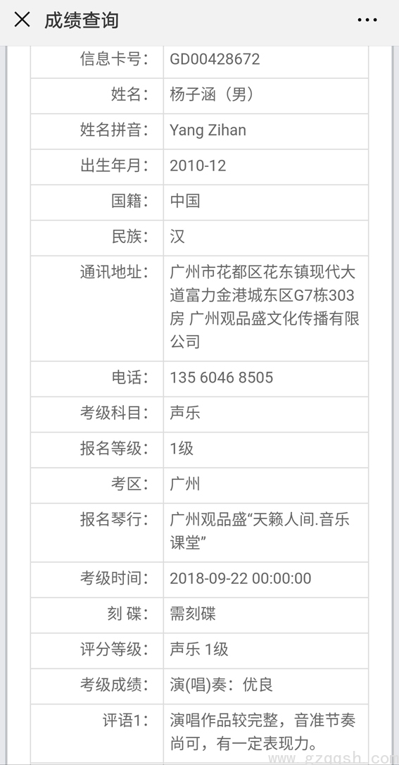 杨子.jpg