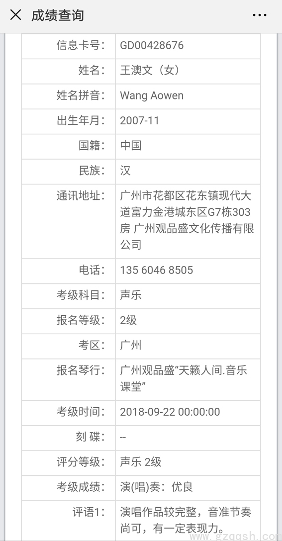 王文.jpg