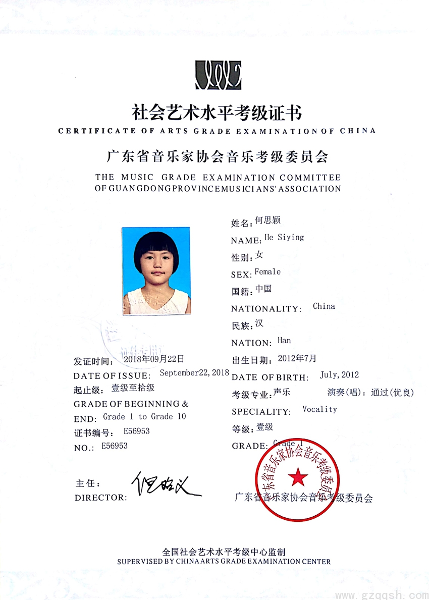 GD00428670（声乐）何思颖.jpg