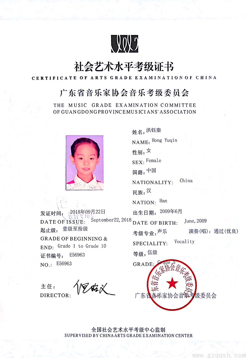 GD00428680（声乐）洪钰秦.jpg