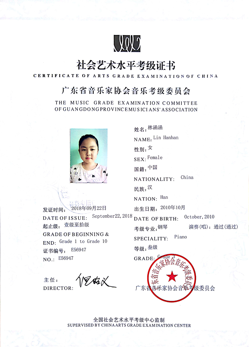 GD00428663（钢琴）林涵涵.jpg