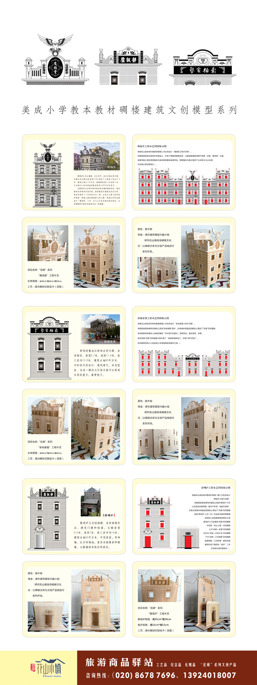 20190620222942_96488.jpg X展架160(D)72.jpg