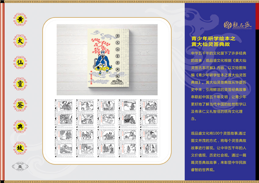 20190620223246_87077.jpg 黄大仙(绘本)1.jpg