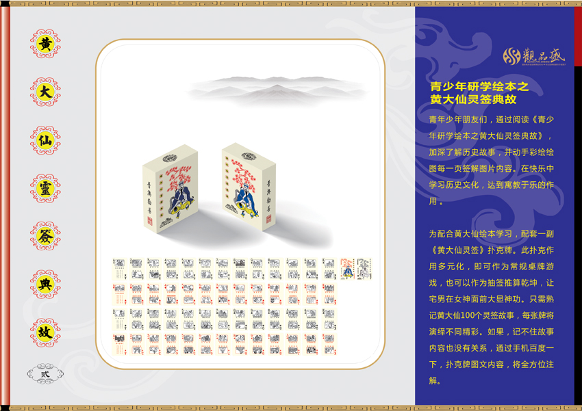 20190620223256_80372.jpg 黄大仙(绘本)2.jpg