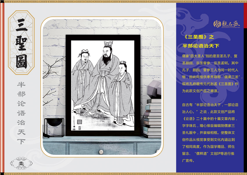 20190620223334_97207.jpg 三圣图(一).jpg