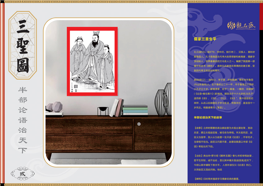 20190620223341_62634.jpg 三圣图(二).jpg