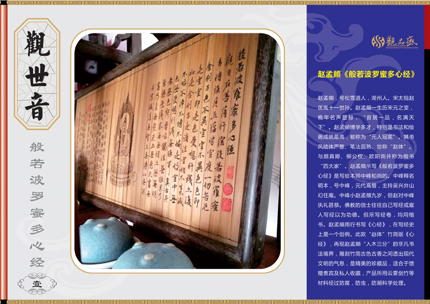 20190620223408_86868.jpg 心经(观音宝相)1.jpg