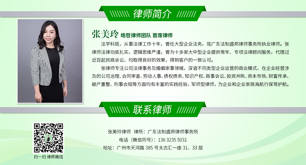 广州投资并购律师.jpg