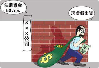 股东抽逃出资2.jpg