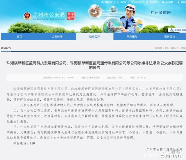 盖网.jpg