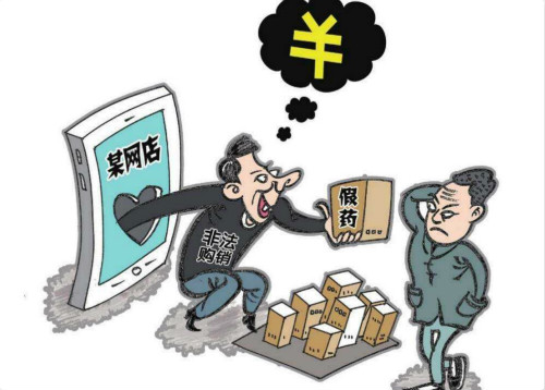 生产假药罪3.jpg