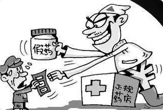 生产假药罪4.jpg