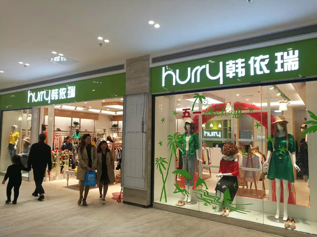 门店