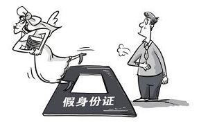 身份证.jpg