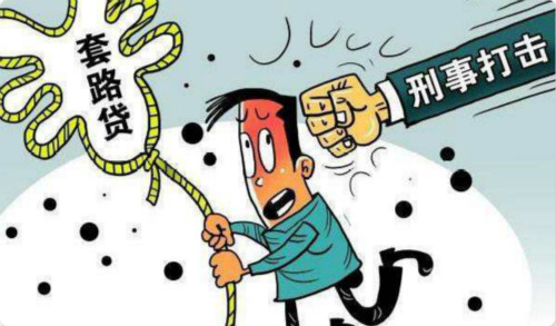 非法放贷3.jpg