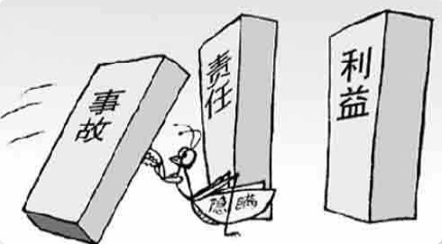 重大责任事故罪.jpg