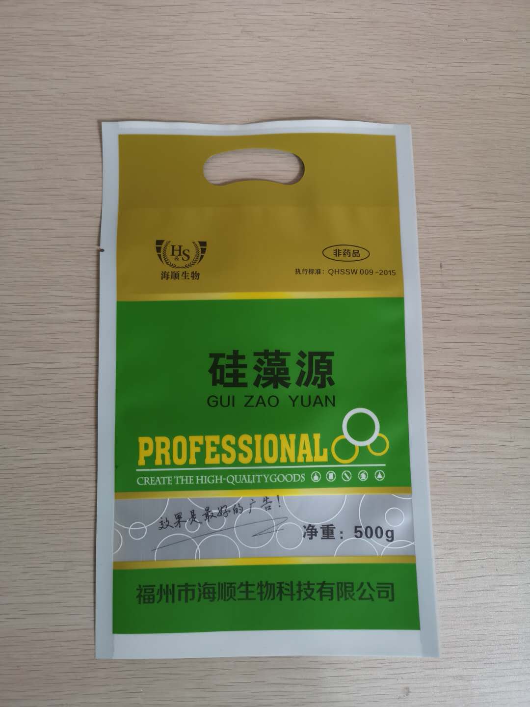 硅藻源
