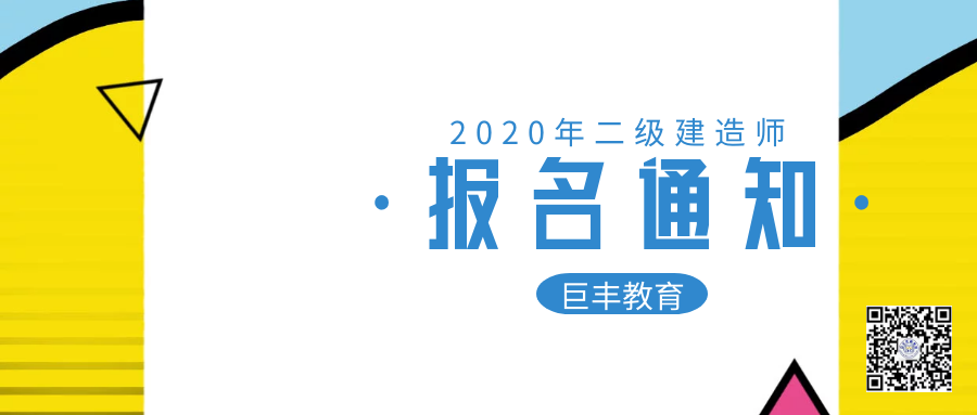 报名通知.png