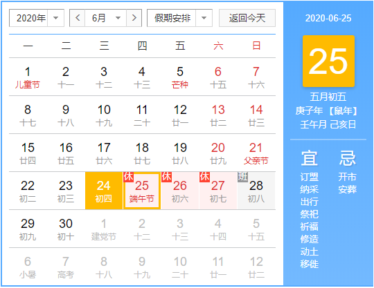 20200625105909_15469.png QQ截图20200624105329.png
