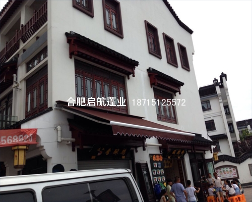 伸缩遮阳棚