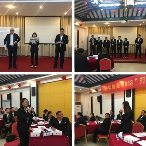 打造职业化物业管理服务团队 —2018年新华物业中高层管理人员培训纪实