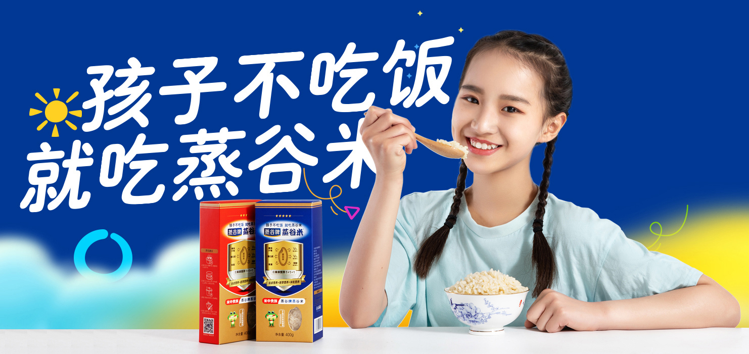 20200808171956_65201.jpg 孩子不吃饭.jpg