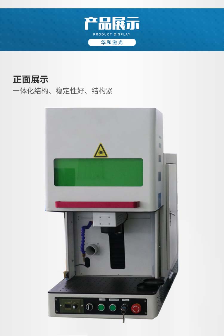 激光打标机2.jpg