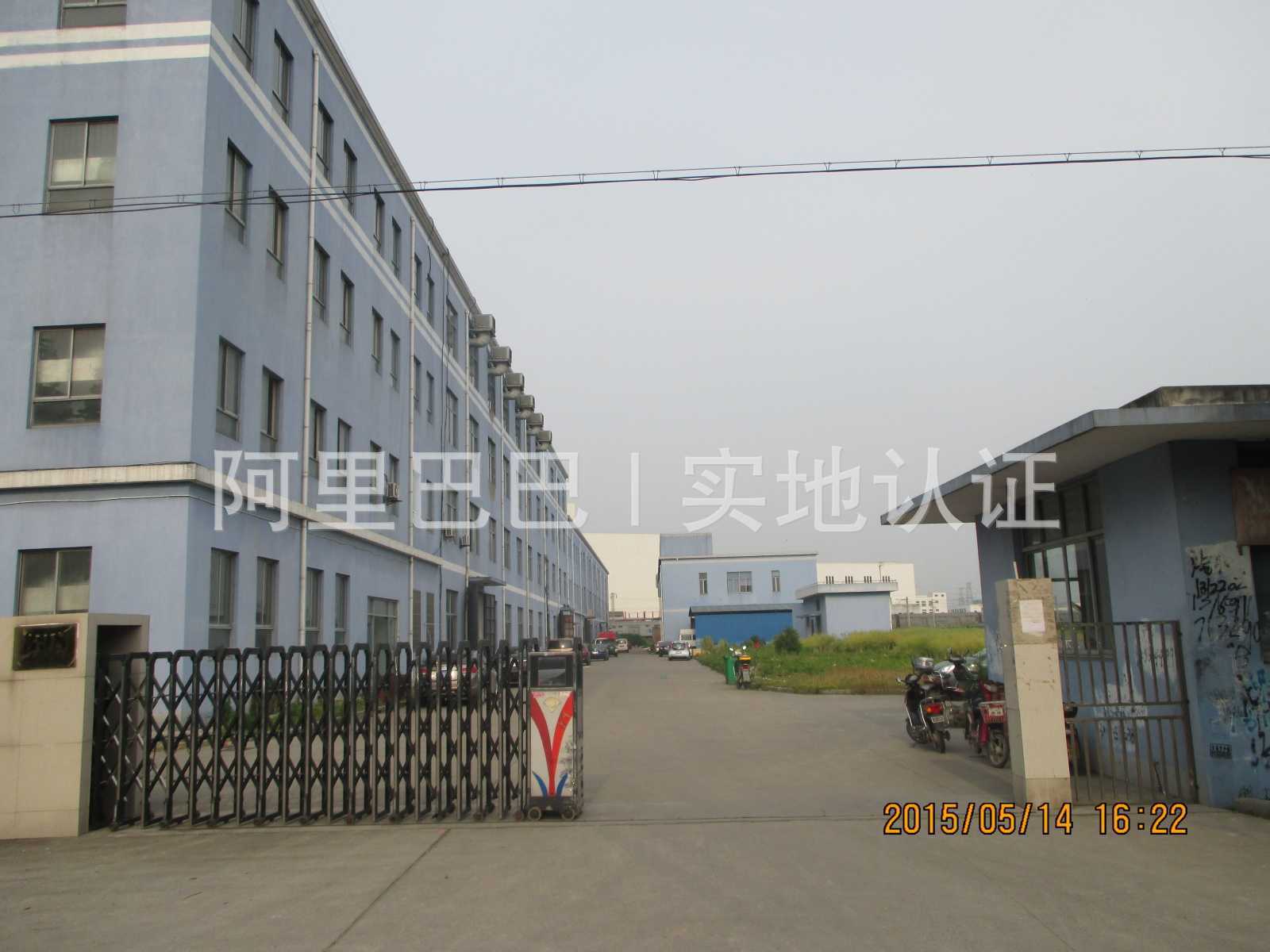 阿里巴巴官方实地认证