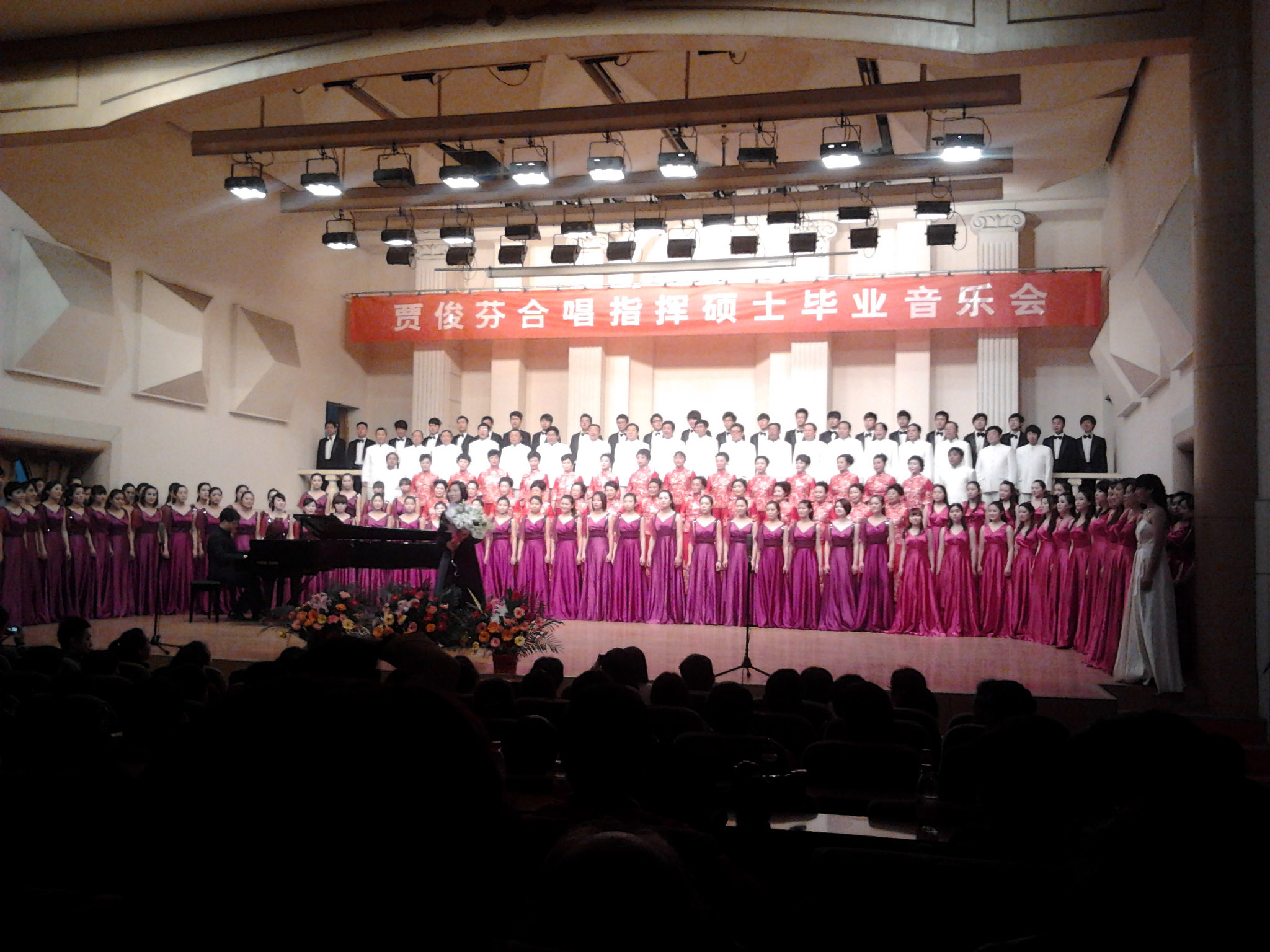 指挥毕业音乐会