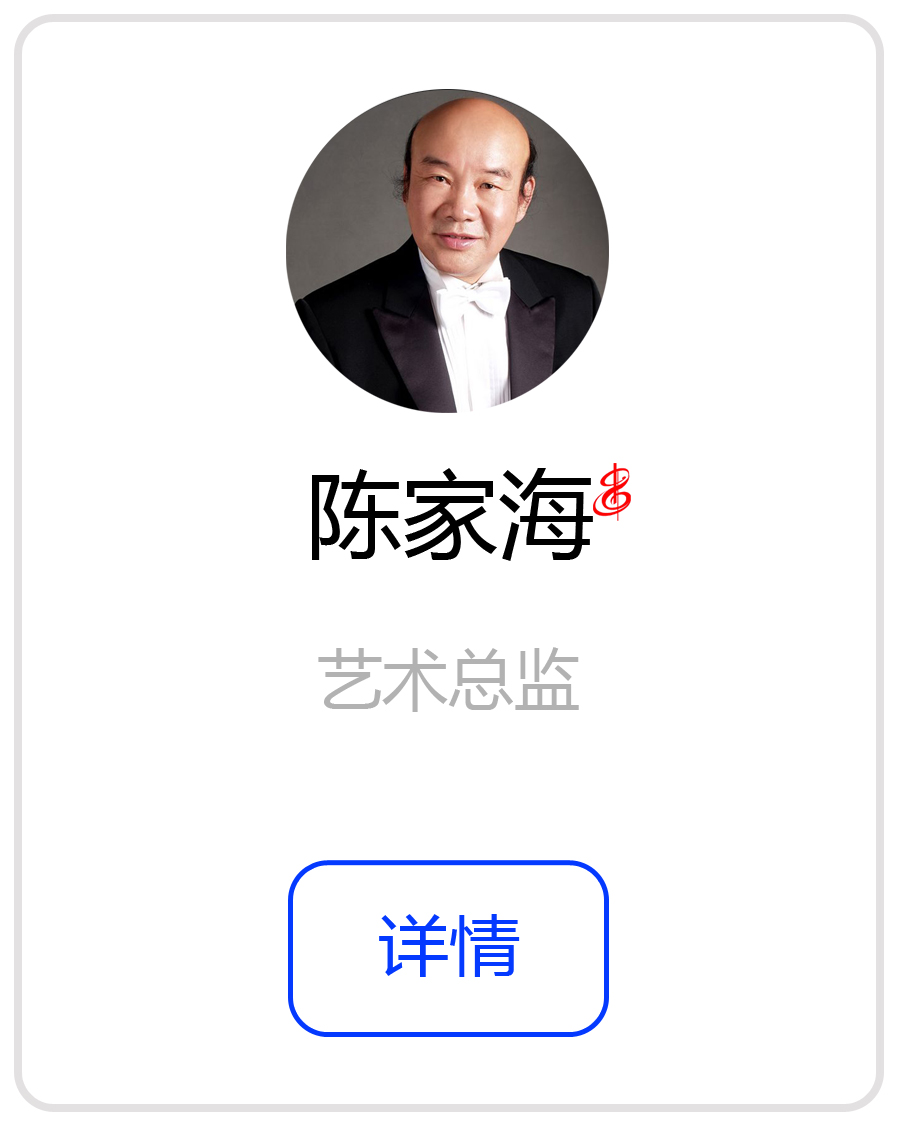 陈家海