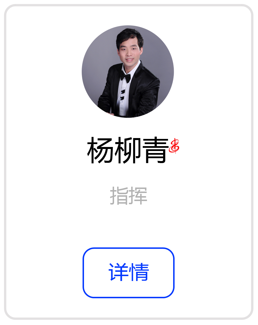 杨柳青