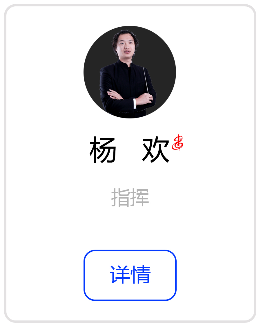杨欢