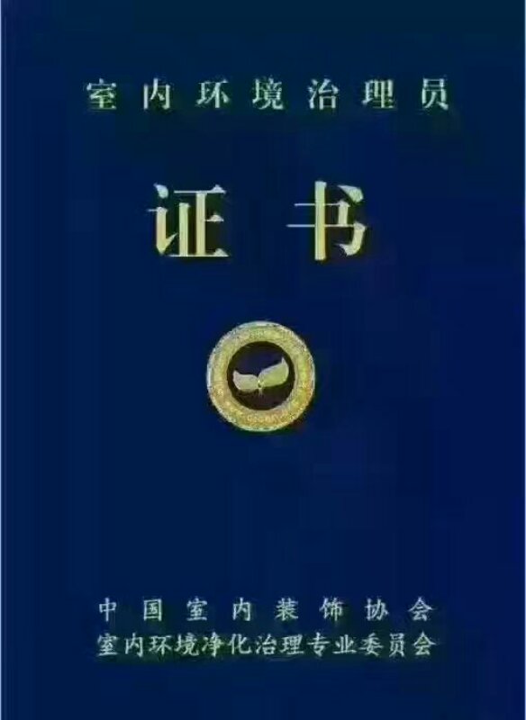 证书