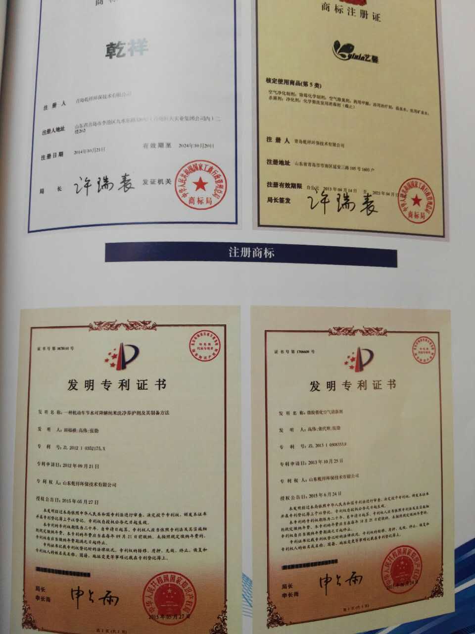 商标注册