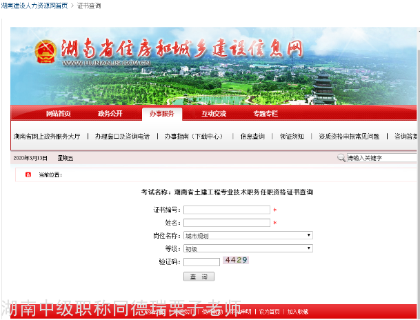 证书查询图片.png