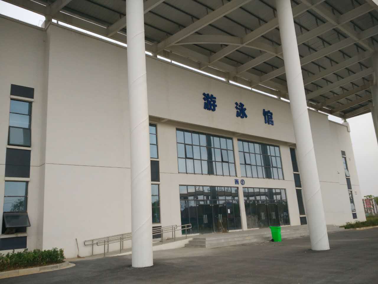 游泳馆