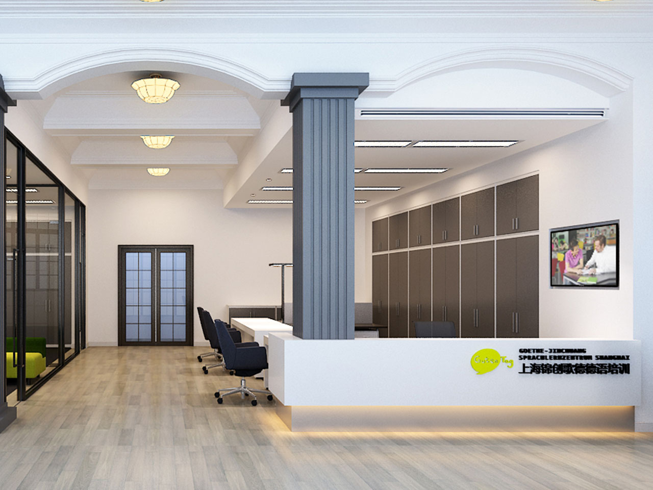 Reception 接待区
