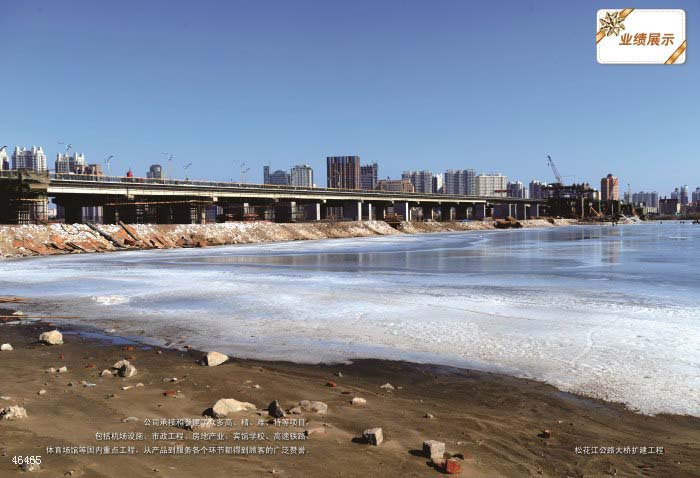 业绩展示