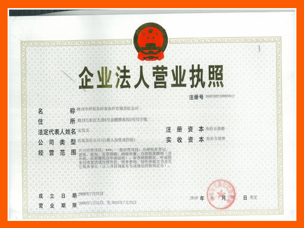 营业执照