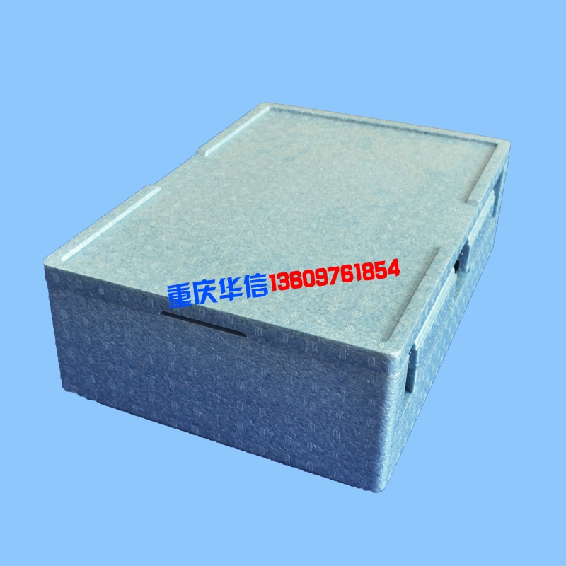 EPP保温箱