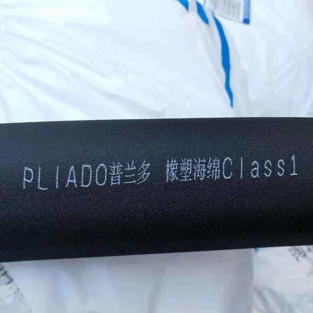 B1级普兰多橡塑管