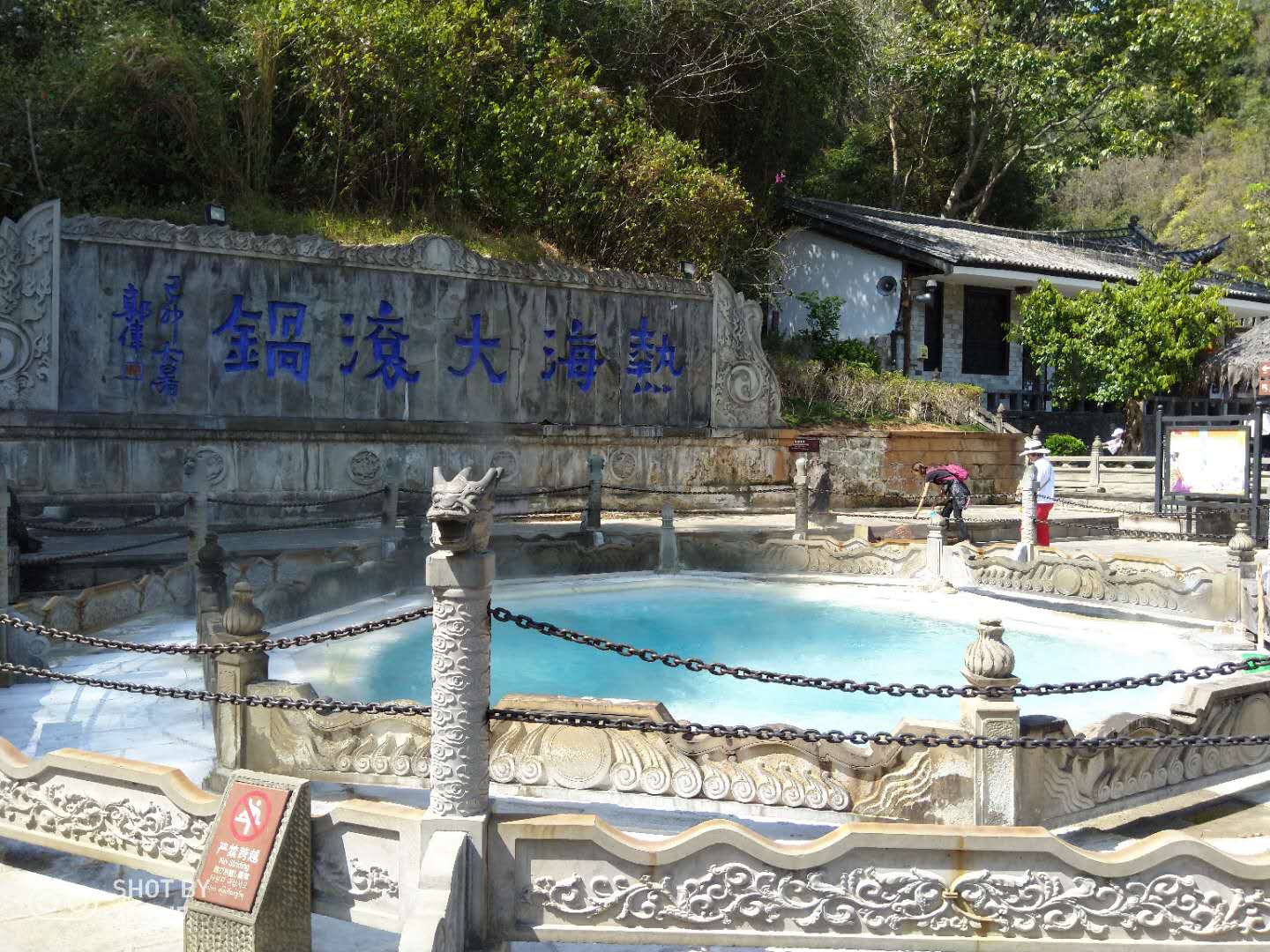腾冲热海公园电子与智能化