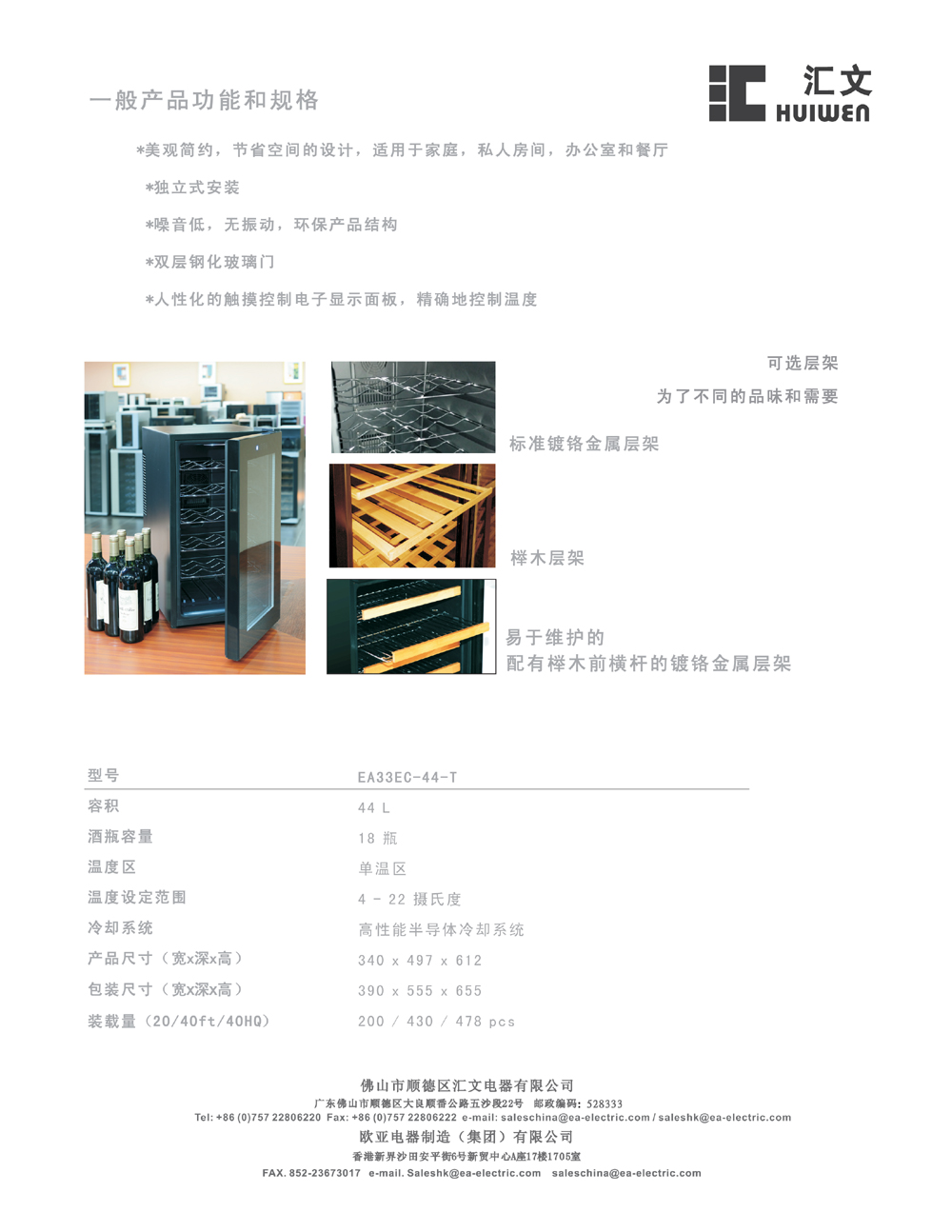 EA33EC-44-T(2)